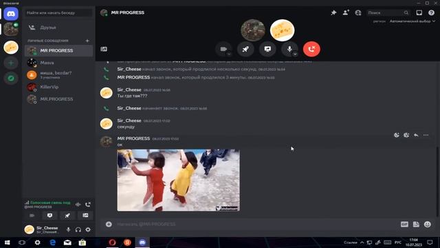 Внезапный Стрим