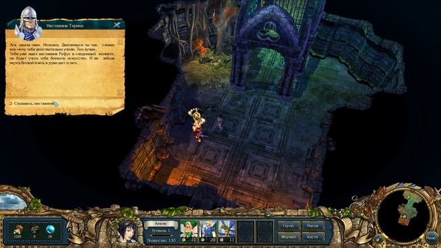 Прохождение King’s Bounty: Принцесса в доспехах - Перекрест