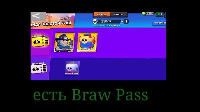 Brawl Stars в Poket Code. (презентация) смотреть онлайн
