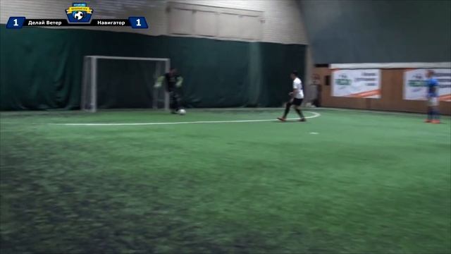 Навигатор - Делай Ветер | НФЛ весна-літо | Футбол 5х5 | 8 т?