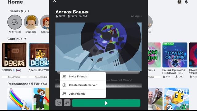 КАК СОЗДАТЬ VIP СЕРВЕР В РОБЛОКС БЕСПЛАТНО смотреть онлайн