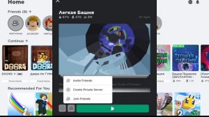 КАК СОЗДАТЬ VIP  СЕРВЕР В РОБЛОКС БЕСПЛАТНО