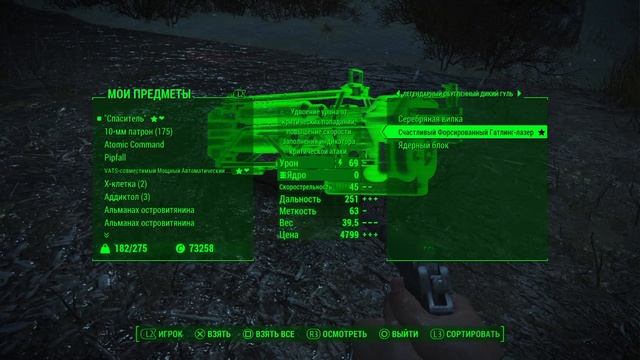 Fallout 4_Легендарный гуль с гатлинг лазером смотреть онлайн