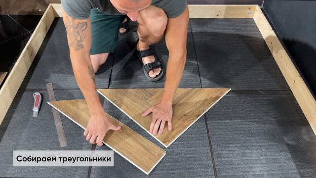 Укладка SPC Primavera и SPC L'Quarzo 