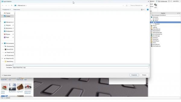 Как сделать основу для UGC? | Roblox studio | Tutorial