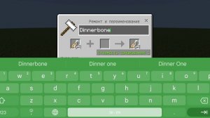 Как перевернуть любого моба в Майнкрафт и подстричь с?