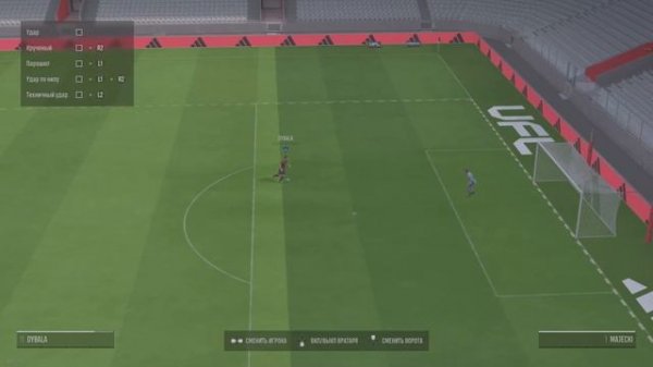 UFL| финты в игре | Изучаем