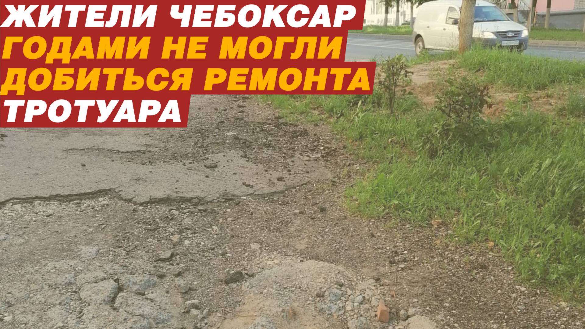 Прошло 7 лет – асфальта нет. смотреть онлайн