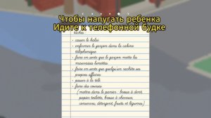 Как запереть мальчика в телефонной будке игра Untitled Goose