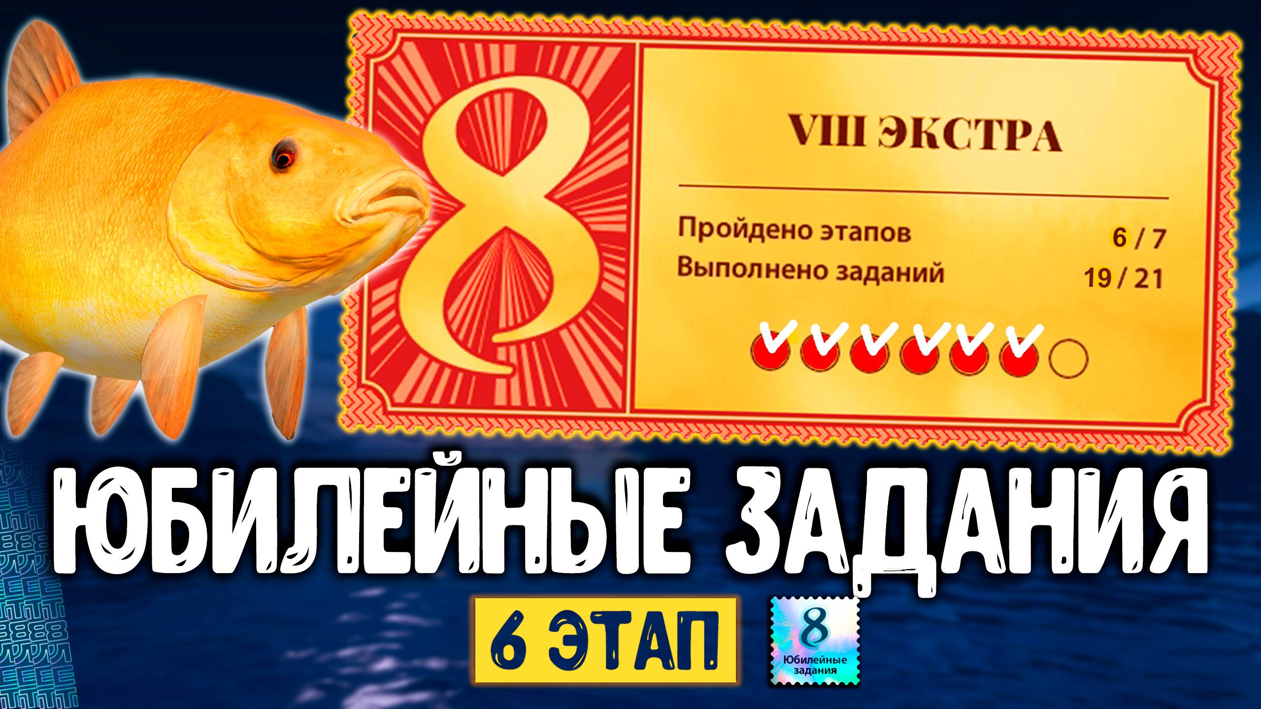 RF4 ЗАДАНИЯ 6 ЭТАП (ЭКСТРА) КАК ЗАКРЫТЬ ПРОСТО #рр4 смотреть онлайн