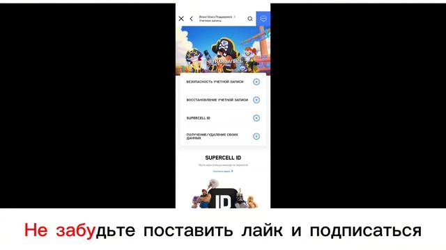Как удалить учетную запись Brawl Starts | Удаление учетной з смотреть онлайн