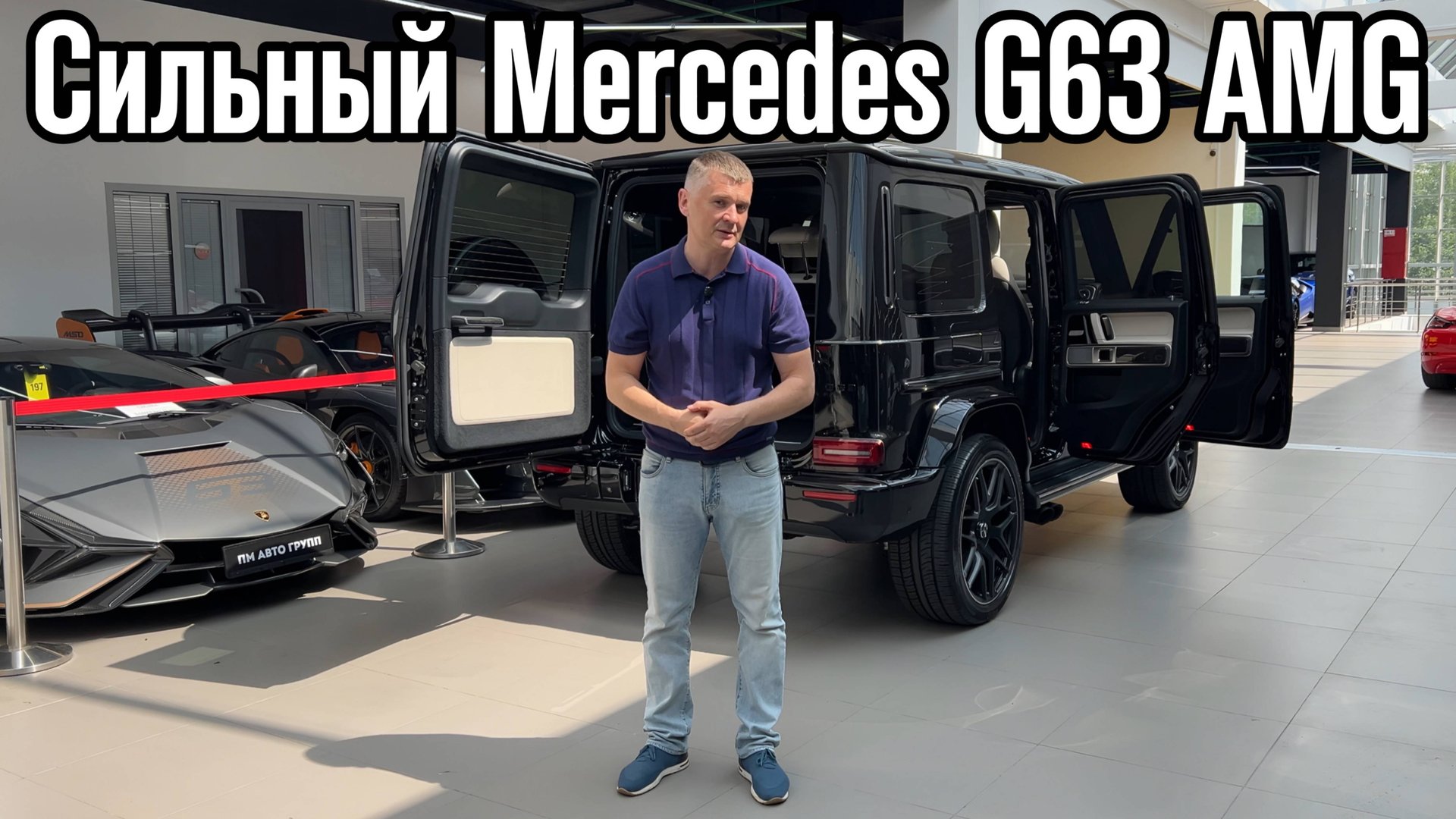 Обзор на Mercedes G-class 63 AMG! смотреть онлайн