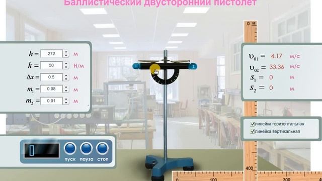 Баллистический двусторонний пистолет