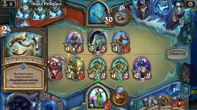 Hearthstone\Прохождение Лорда Ребрада К'тун друидом смотреть онлайн