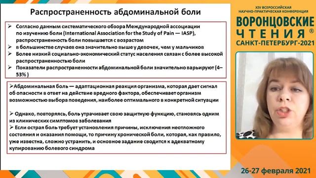 Органические заболевания или функциональные расстройства пищеварения у младенцев смотреть онлайн