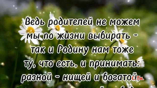 С ДНЁМ РОССИИ! 🇷🇺 КРАСИВОЕ ПОЗДРАВЛЕНИЕ НА СТИХИ✍️ АВТОРА❤ смотреть онлайн