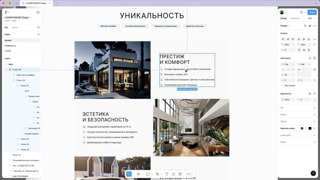 05 Разработка секции по модульной сетке смотреть онлайн