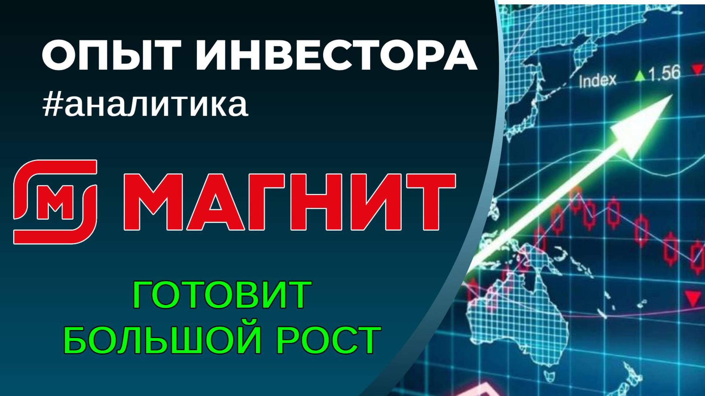 Магнит, план большой реструктуризации смотреть онлайн