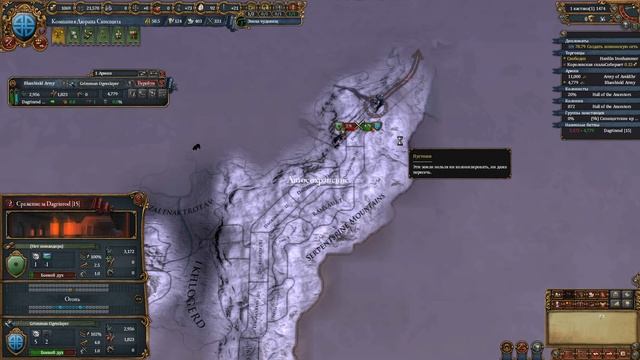 Europa Universalis 4: Anbennar - Дварфы - 2 серия.
