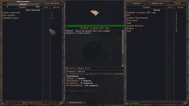 Что, опять?! S.T.A.L.K.E.R. ОП 2.2 - Объединённый пак 2.2 #4 Докуме? смотреть онлайн