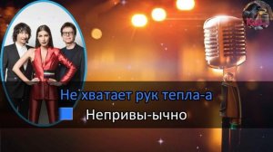 Караоке/Улетаю... - Группа "А-Studio"