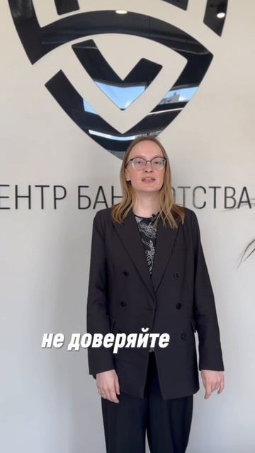 Банкротство — это не просто формальность.