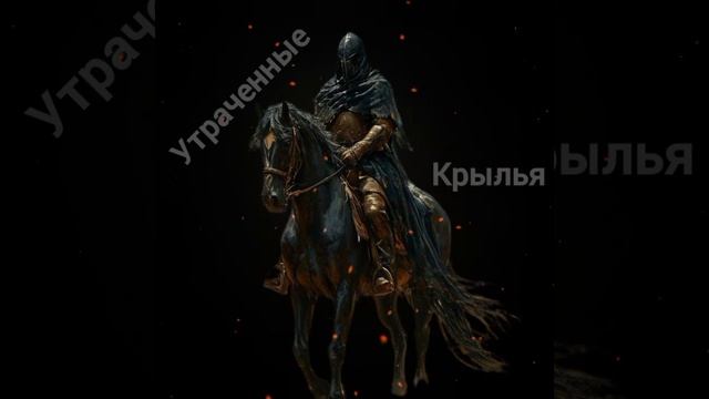 Утраченные крылья/Демон Кебир/ Аудиокнига