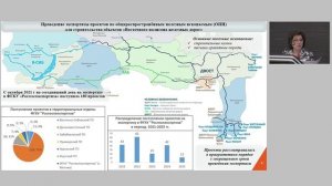 Лариса Ламбева «Проведение экспертизы проектов геологического изучения недр»