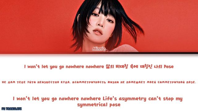 MINNIE HER перевод на русский // {COLOR CODED LYRICS} ❤️🔥