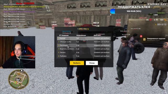 MAFIA 2 ПО СЕТИ - ИЩЕМ РАБОТУ! EMPIRE BAY ONLINE РАЗВИТИЕ НА СЕРВЕ? смотреть онлайн