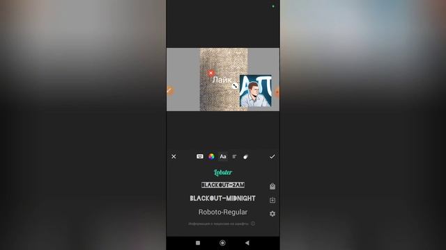 Как сделать красивый шрифт в Иншоте? смотреть онлайн