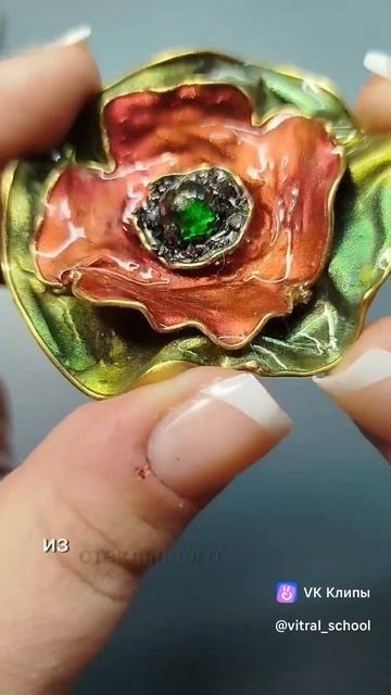 Хочешь научиться делать такие украшения? Брошь в технике витраль • результат с мастер-класса. смотреть онлайн