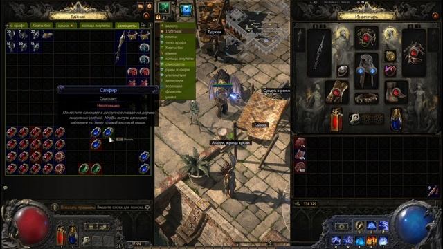 POE 2 Основы для новичков. смотреть онлайн