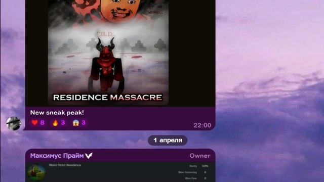 МУЛЬТИВСЕЛЕННАЯ ➤ Residence Massacre смотреть онлайн