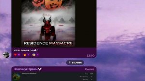 МУЛЬТИВСЕЛЕННАЯ  ➤ Residence Massacre