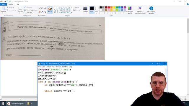Ровно 21 пара AB | Крылов - Задание 24 (вариант 7)