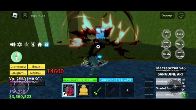 Комбо сангун + Мечи Легкие комбо #bloxfruits #bf #роблокс смотреть онлайн