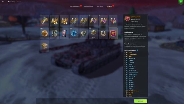 РОЗЫГРЫШ 5000 РУБЛЕЙ (20К ГОЛДЫ) | Открытие мистических ко