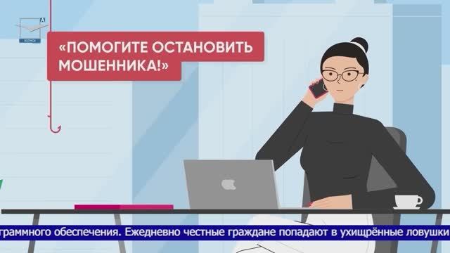 Осторожно! Мошенники! смотреть онлайн