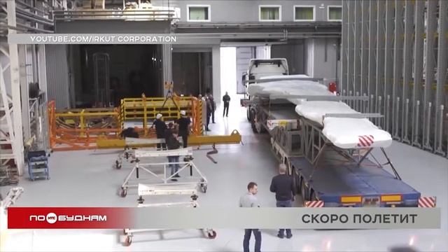 Первый полёт самолёта МС-21 с крылом из российских комп