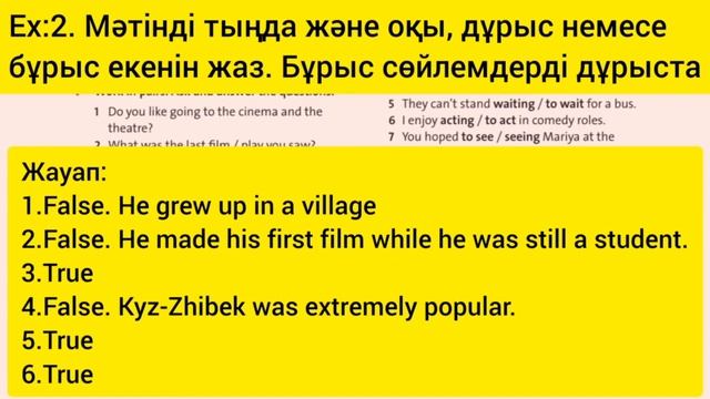 Ағылшын тілі 6-сынып, 52-бет жауаптары. English plus 6 Student`s Book, смотреть онлайн