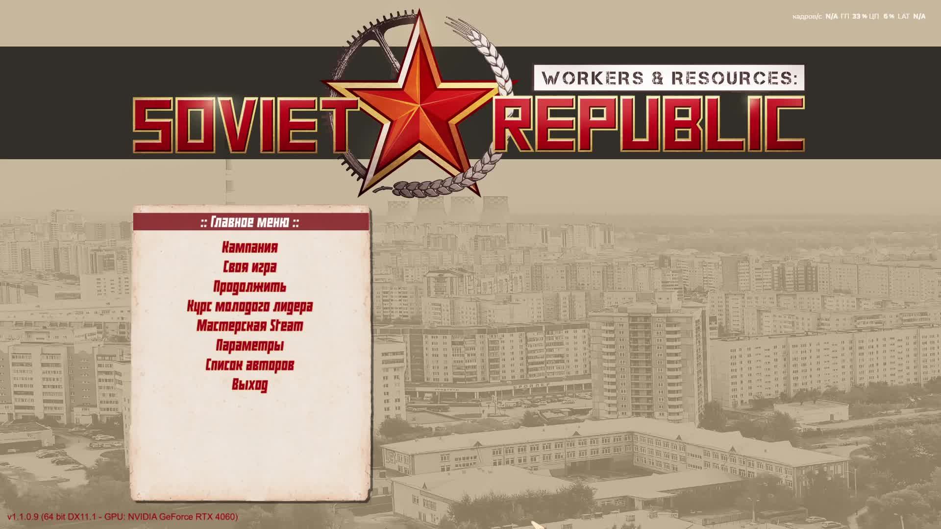 Workers & Resources Soviet Republic Серия 1 смотреть онлайн