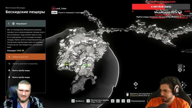 EXPEDITIONS: A MUDRANNER GAME (SEASON 2: WHITE DOWN) - CУГРОБНЫЕ ПРИКЛЮЧЕНИЯ С