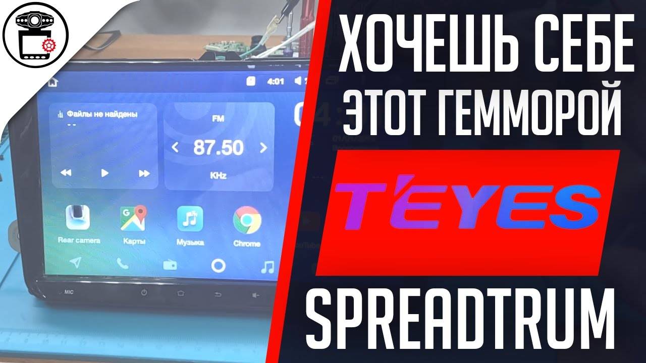 Не загружается Teyes SPRO / CC2 замена памяти EMMC 2/32 | SERVICEMAN смотреть онлайн