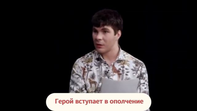 Вступление в ополчение