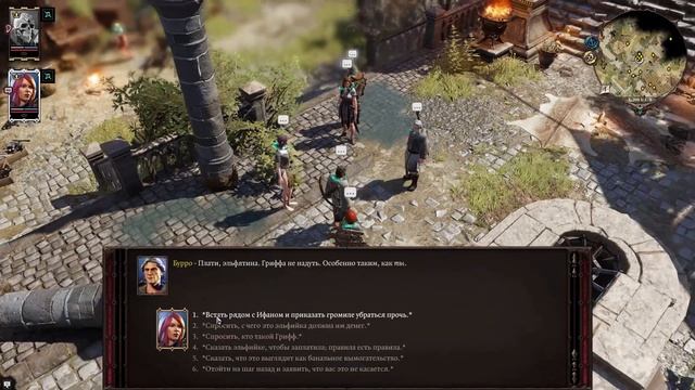 Divinity: Original Sin 2 - теперь точно начало №1 смотреть онлайн