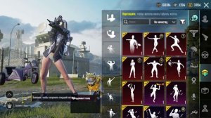 Аккаунт “Pubg mobile”. Продажа на бирже FunPay