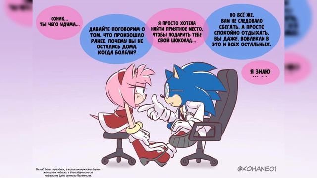 Соник [часть 1] #соник #sonicthehedgehog