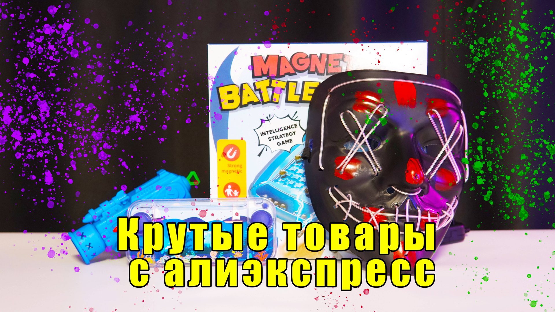 Крутые товары с АЛИЭКСПРЕСС смотреть онлайн