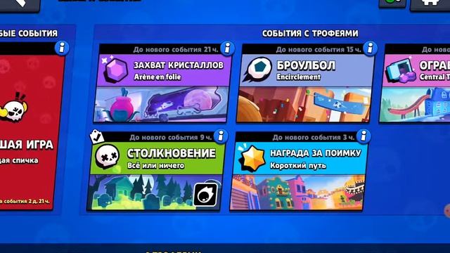 Стрим по Brawl Stars смотреть онлайн